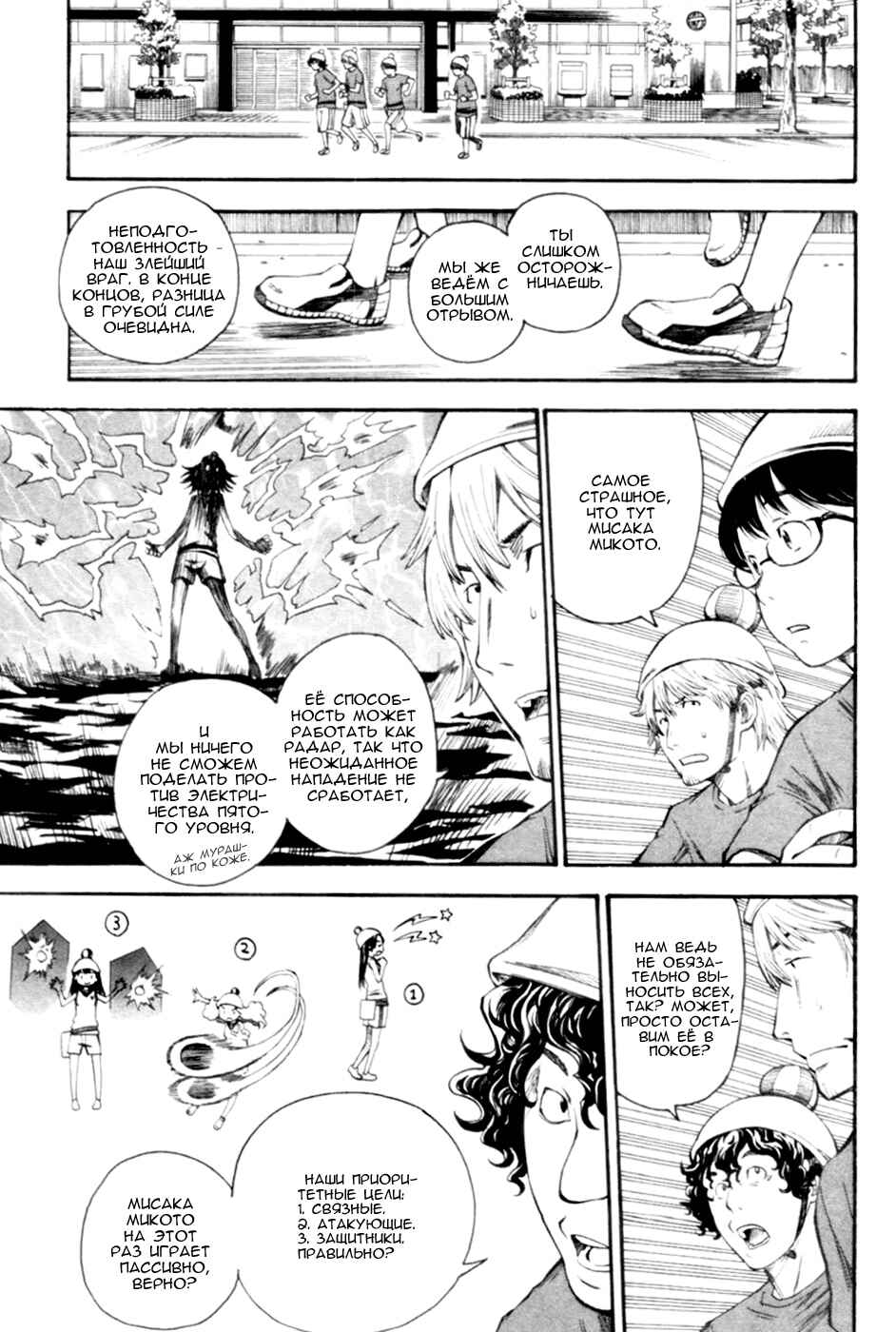 Chapter 46 - Page 9