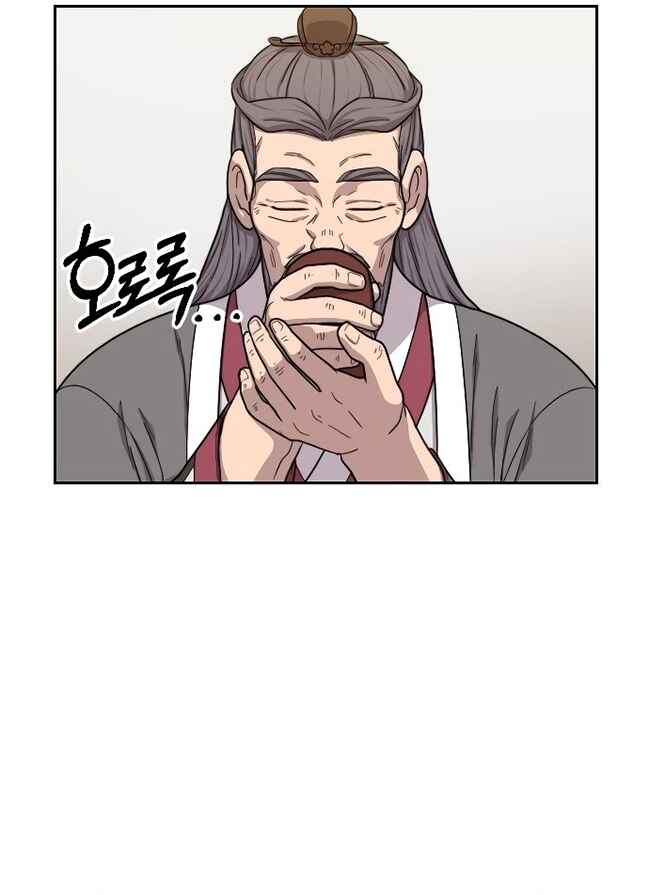 Chapter 14 - Page 148