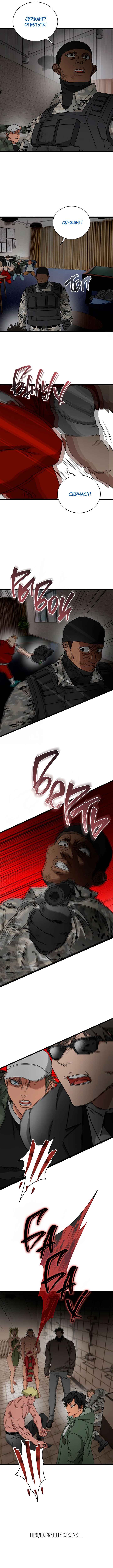 Chapter 26 - Page 16