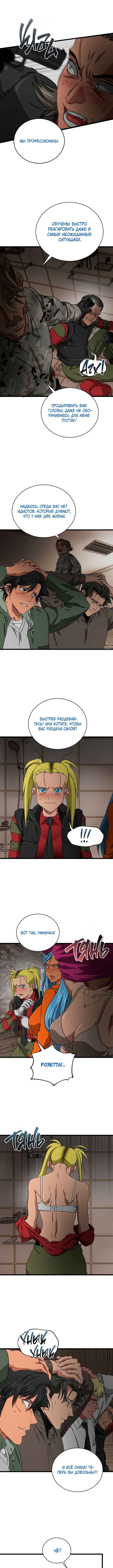 Chapter 26 - Page 2