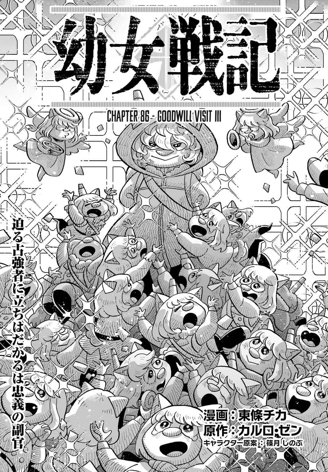 Chapter 86 - Page 2