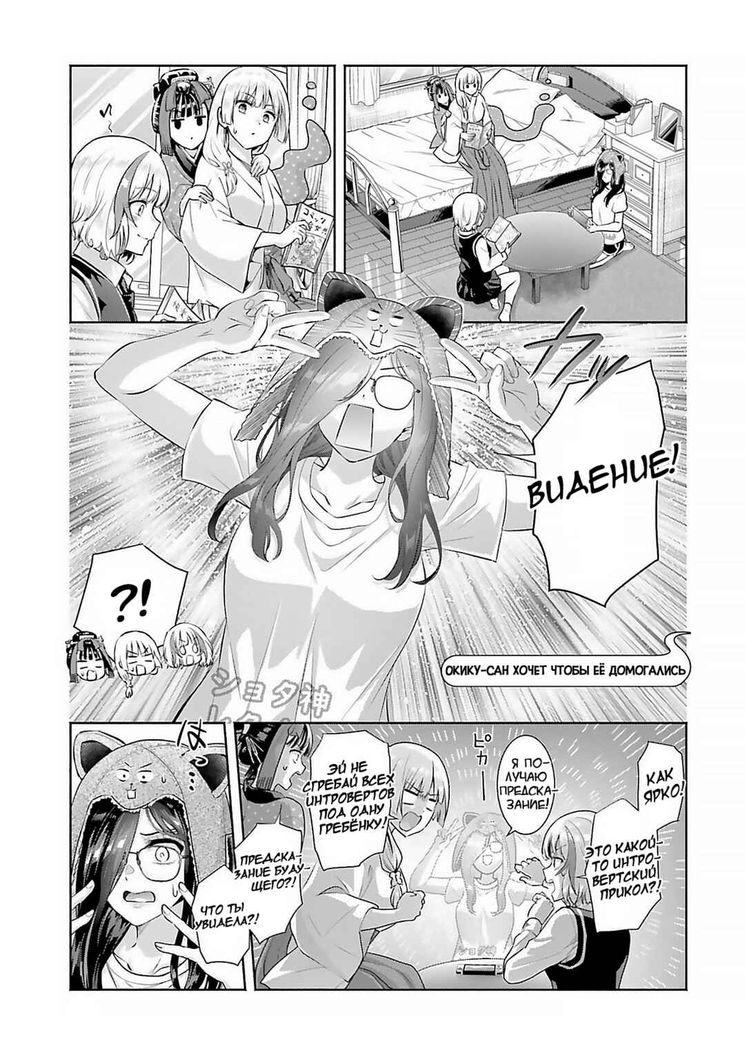 Chapter 12 - Page 1