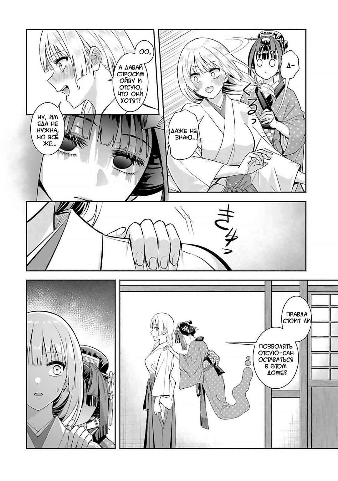 Chapter 12 - Page 12