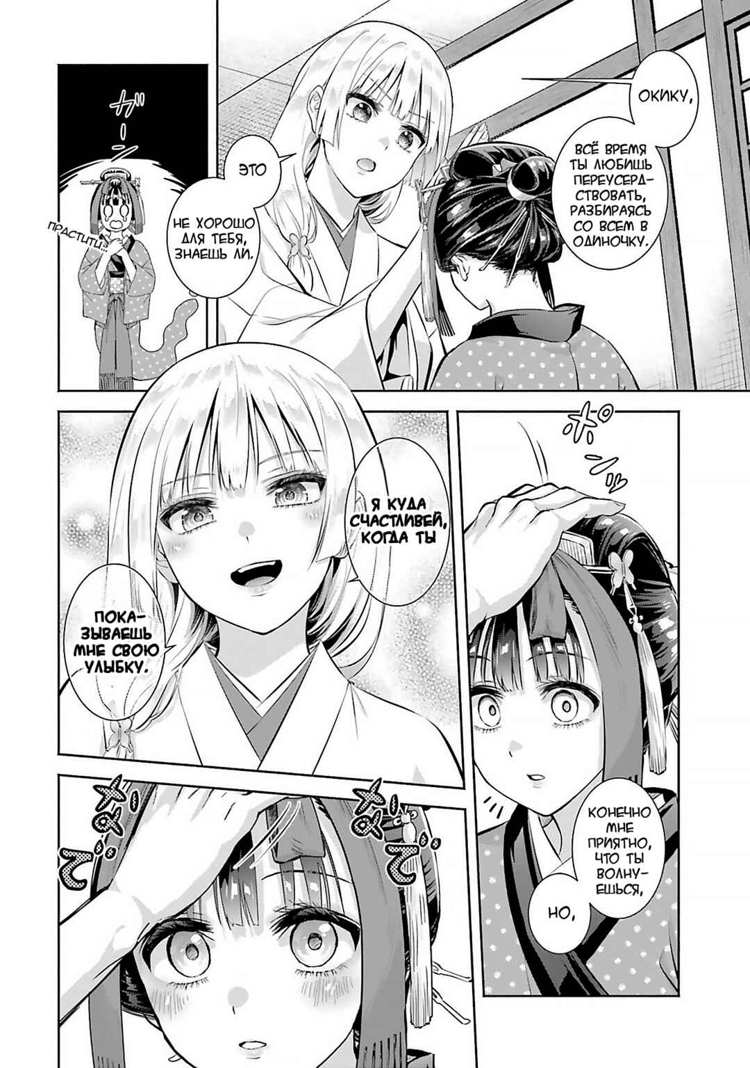 Chapter 12 - Page 14