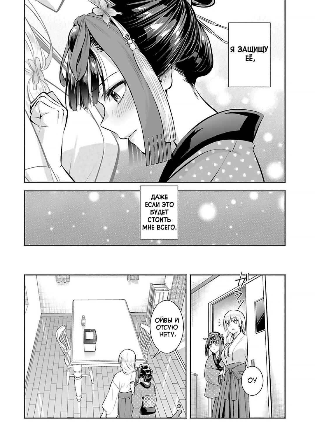 Chapter 12 - Page 16