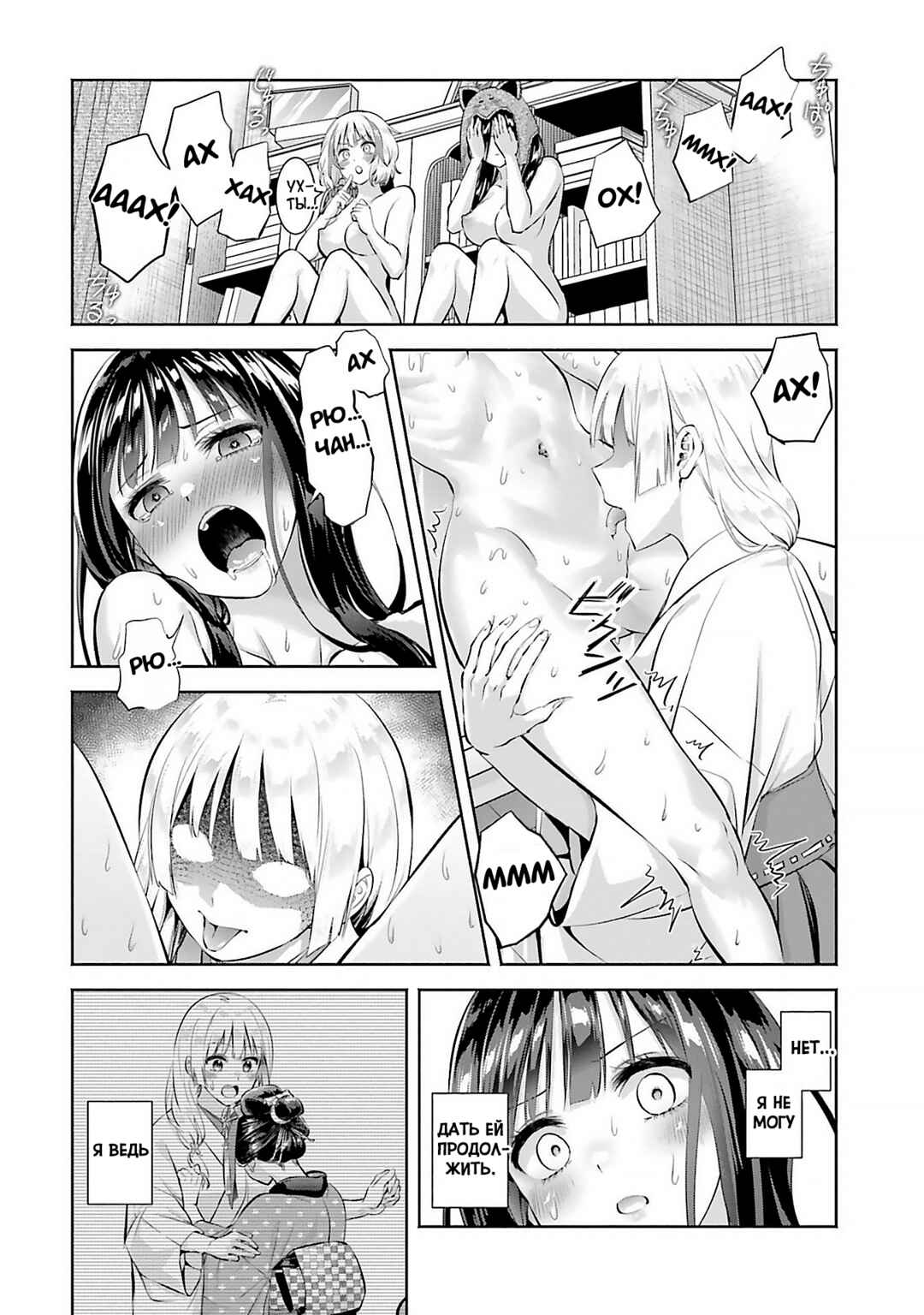 Chapter 12 - Page 24