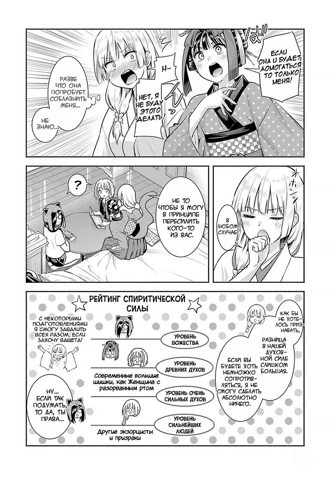 Chapter 12 - Page 4