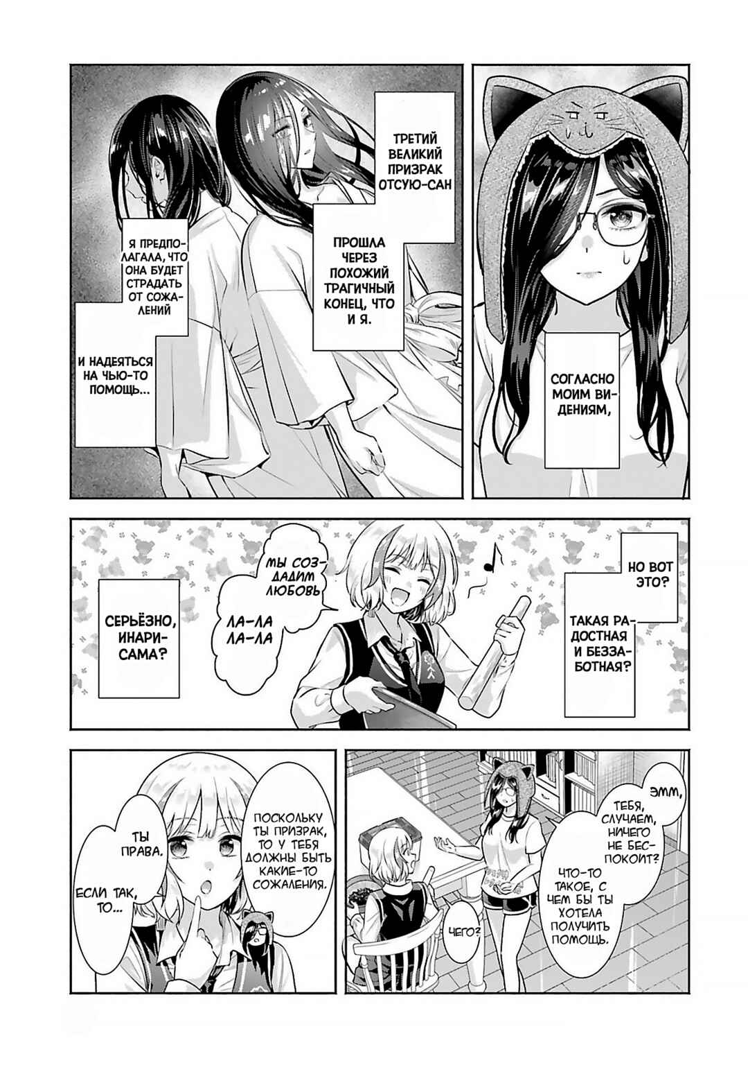Chapter 12 - Page 9