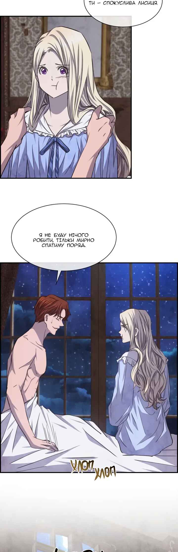 Chapter 52 - Page 6