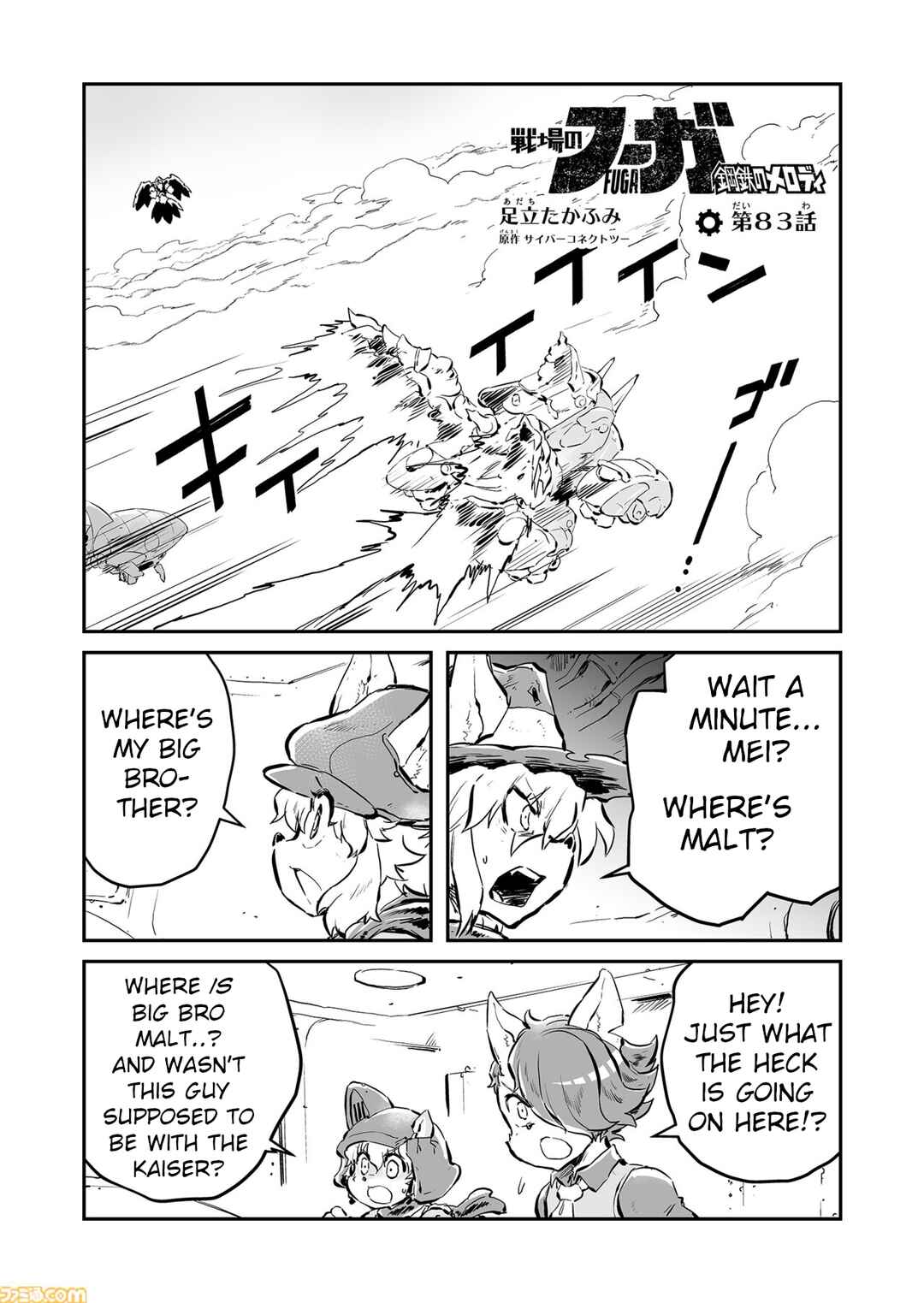 Chapter 83 - Page 1