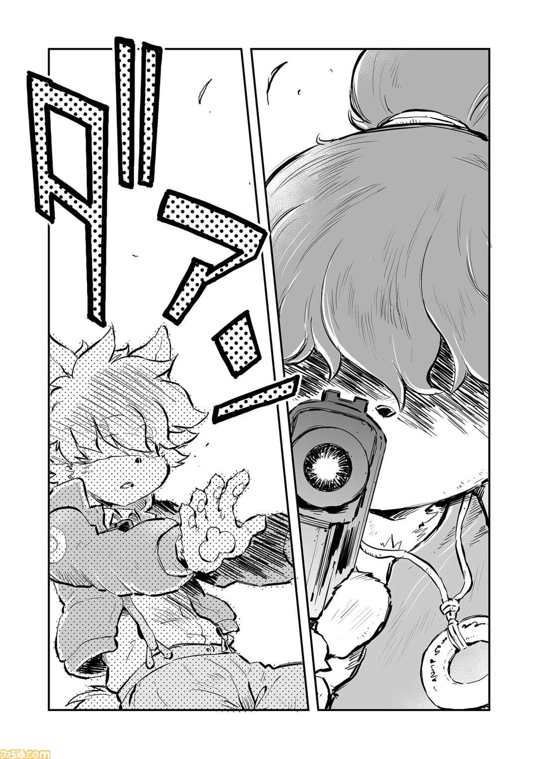 Chapter 83 - Page 12