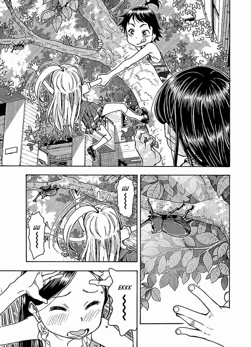 Chapter 68 - Page 3