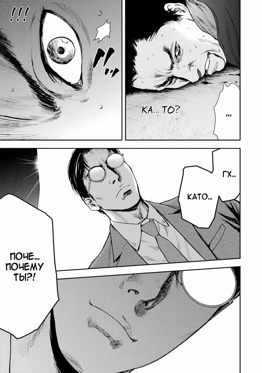 Chapter 27 - Page 19