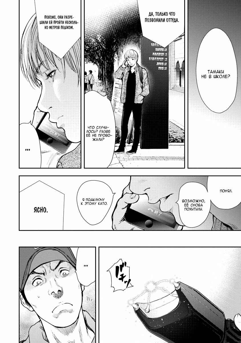 Chapter 27 - Page 2