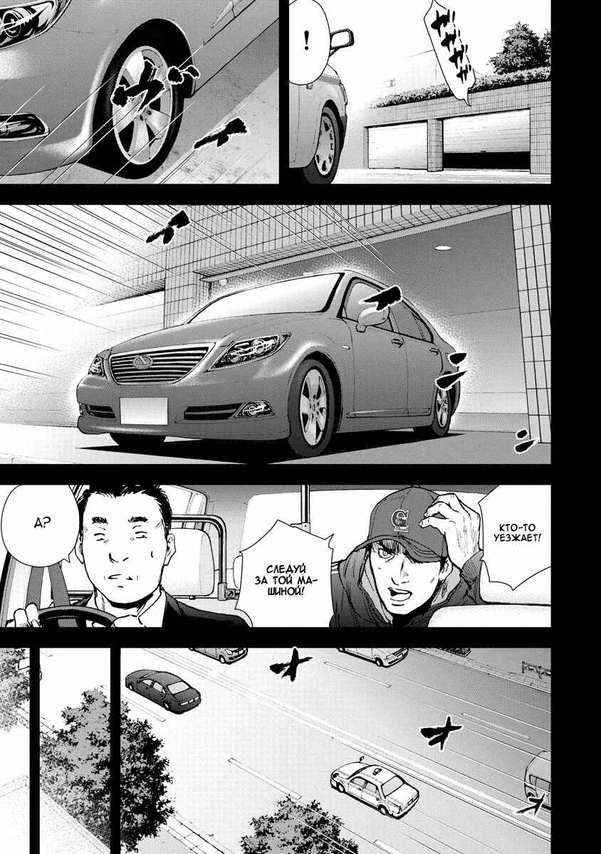 Chapter 27 - Page 7