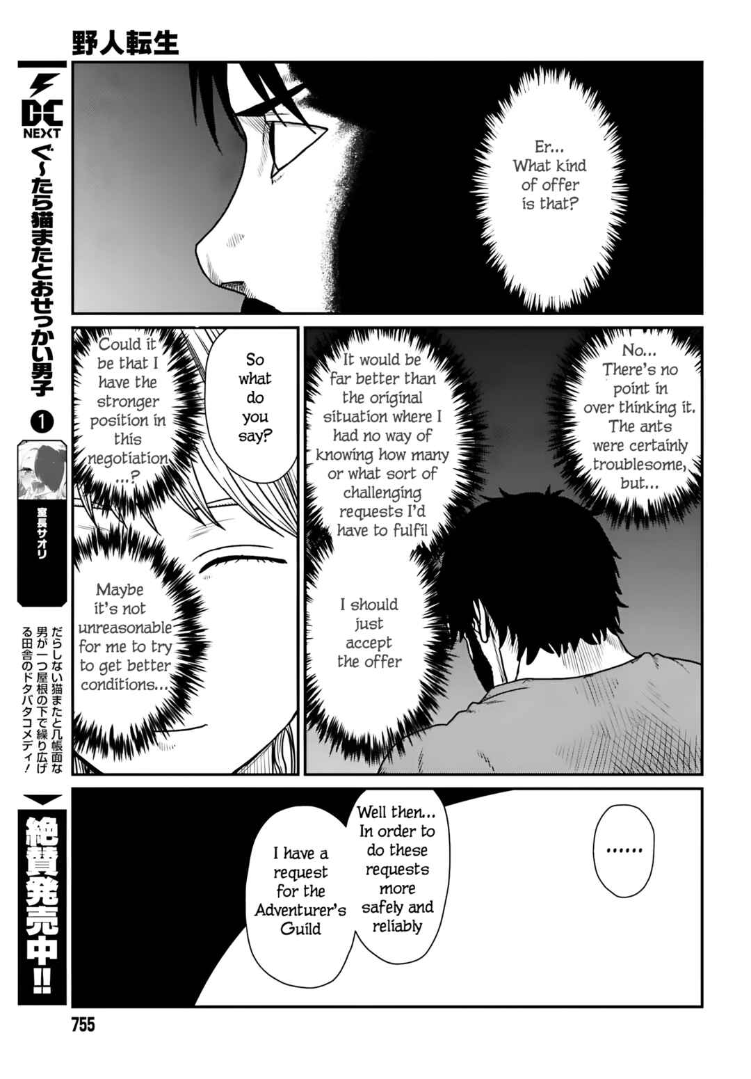 Chapter 57 - Page 18