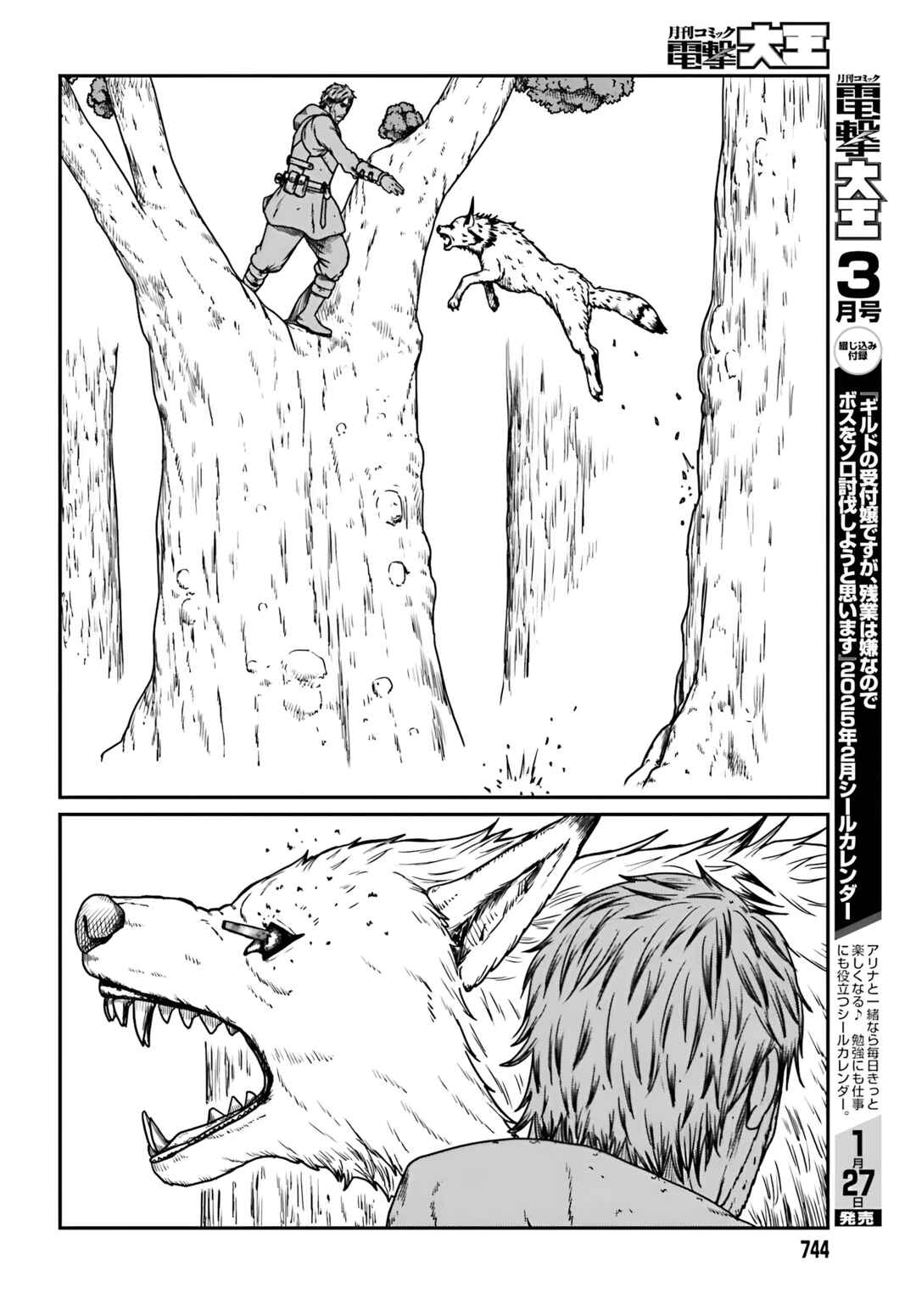 Chapter 57 - Page 7