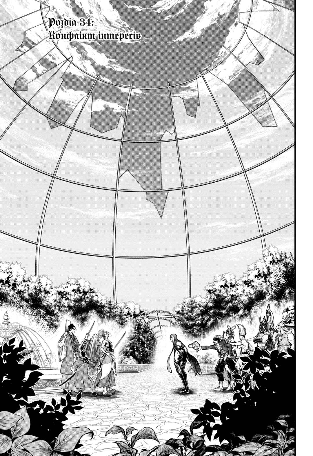 Chapter 34 - Page 2