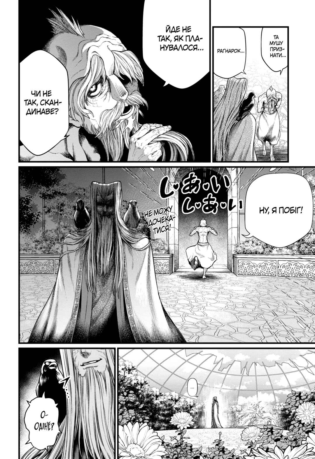 Chapter 34 - Page 27