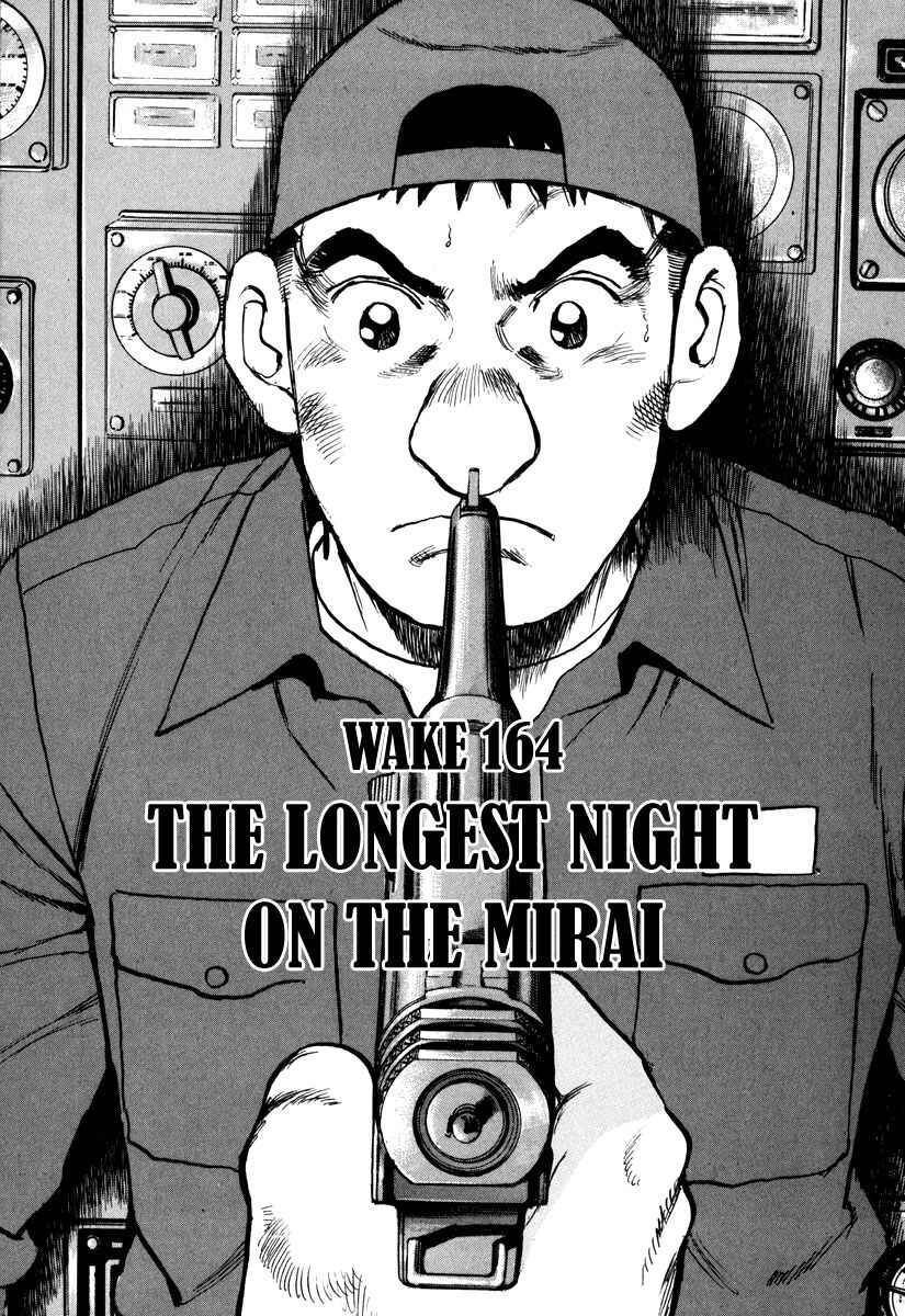 Chapter 164 - Page 4