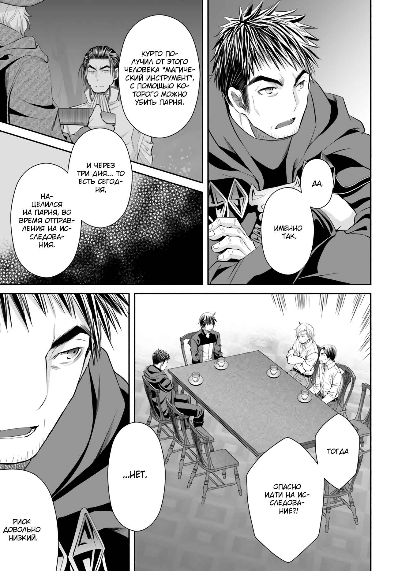 Chapter 66 - Page 14