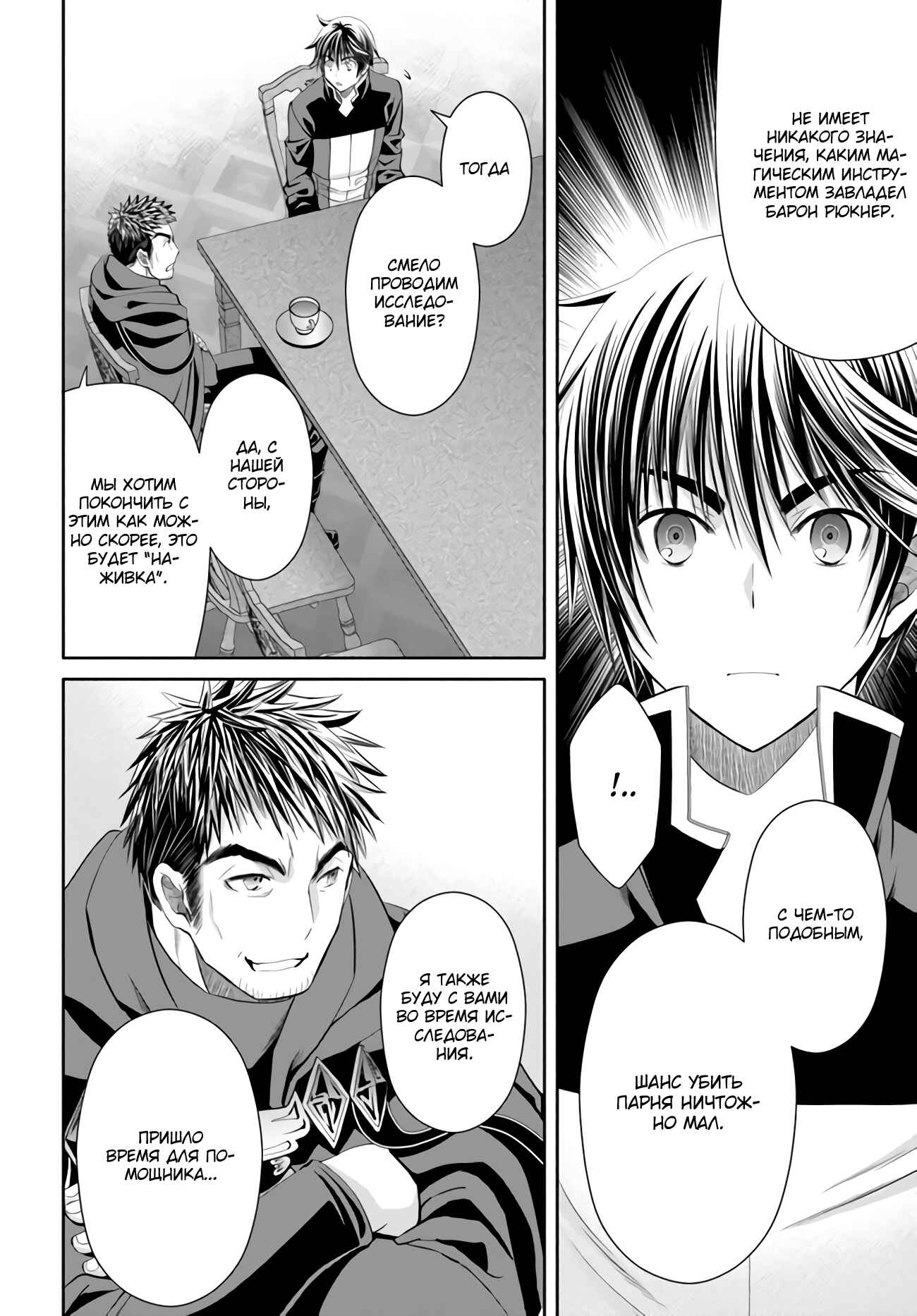 Chapter 66 - Page 15