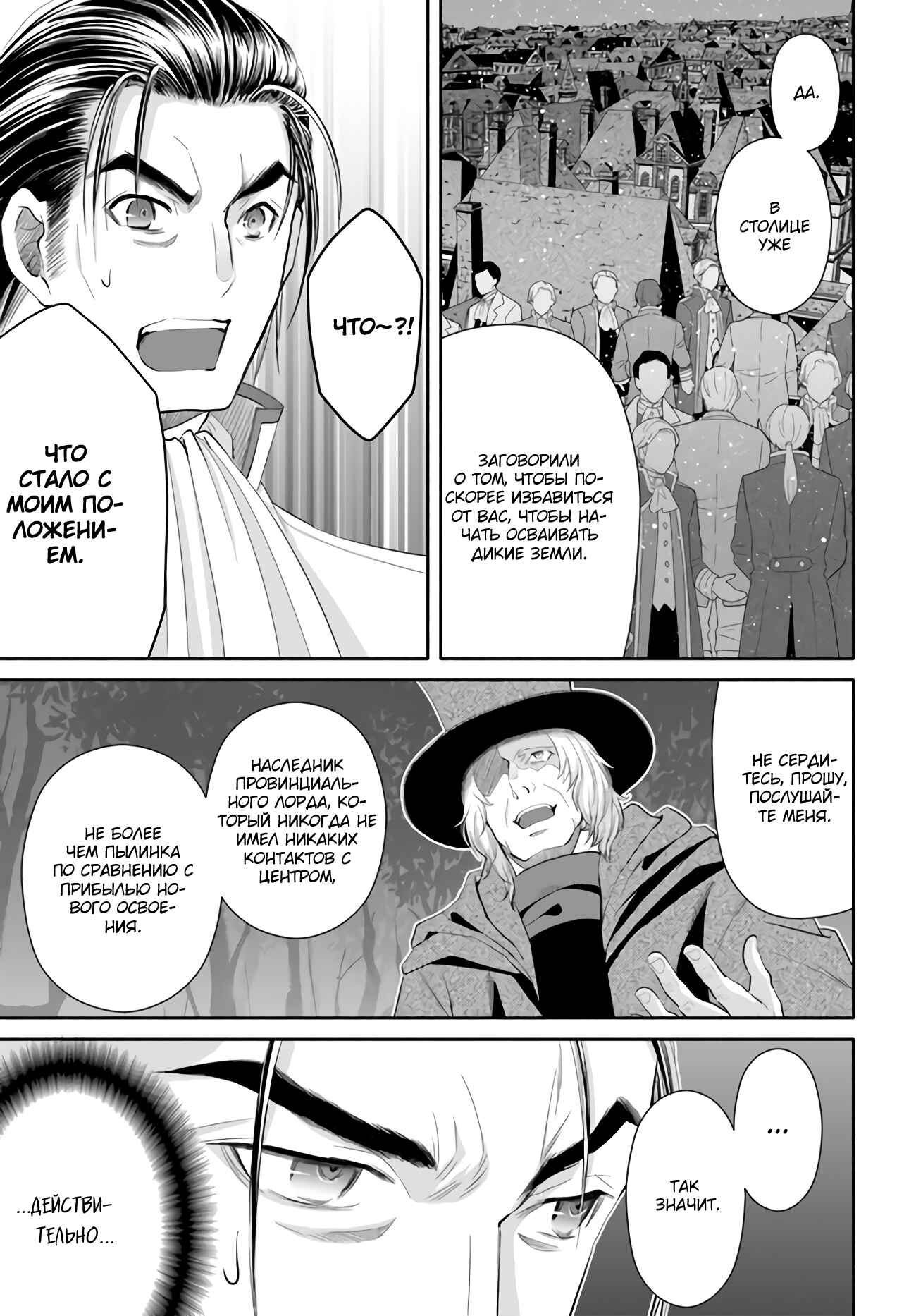 Chapter 66 - Page 4