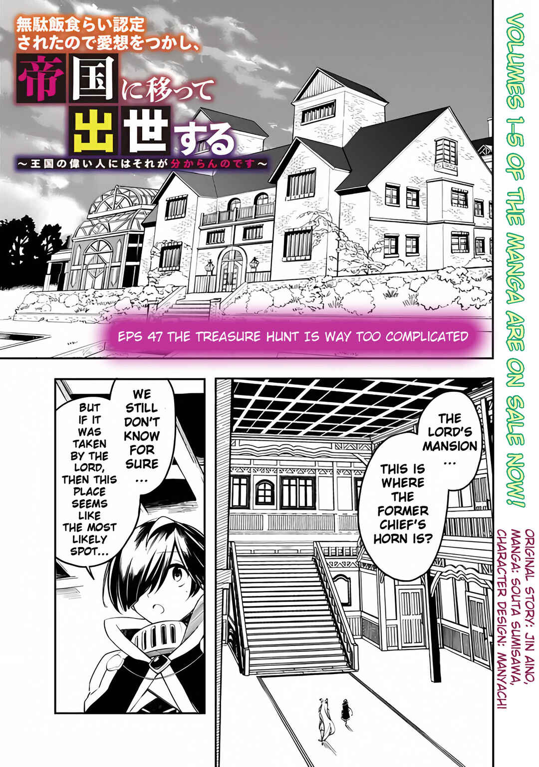 Chapter 47 - Page 3