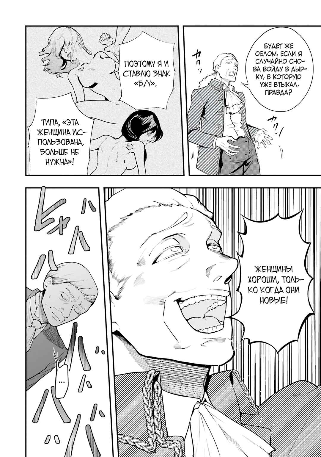 Chapter 2 - Page 10