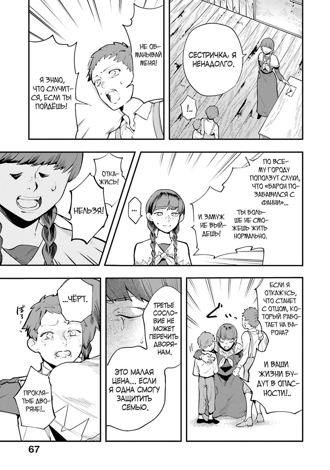 Chapter 2 - Page 13