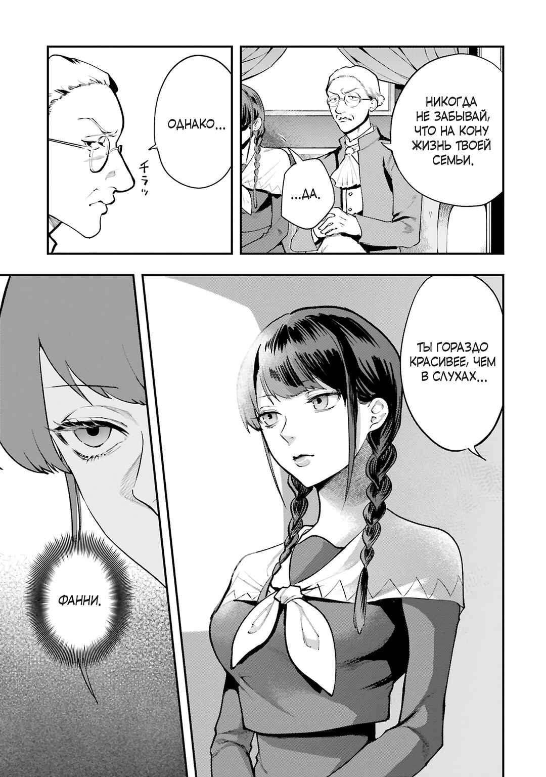 Chapter 2 - Page 15