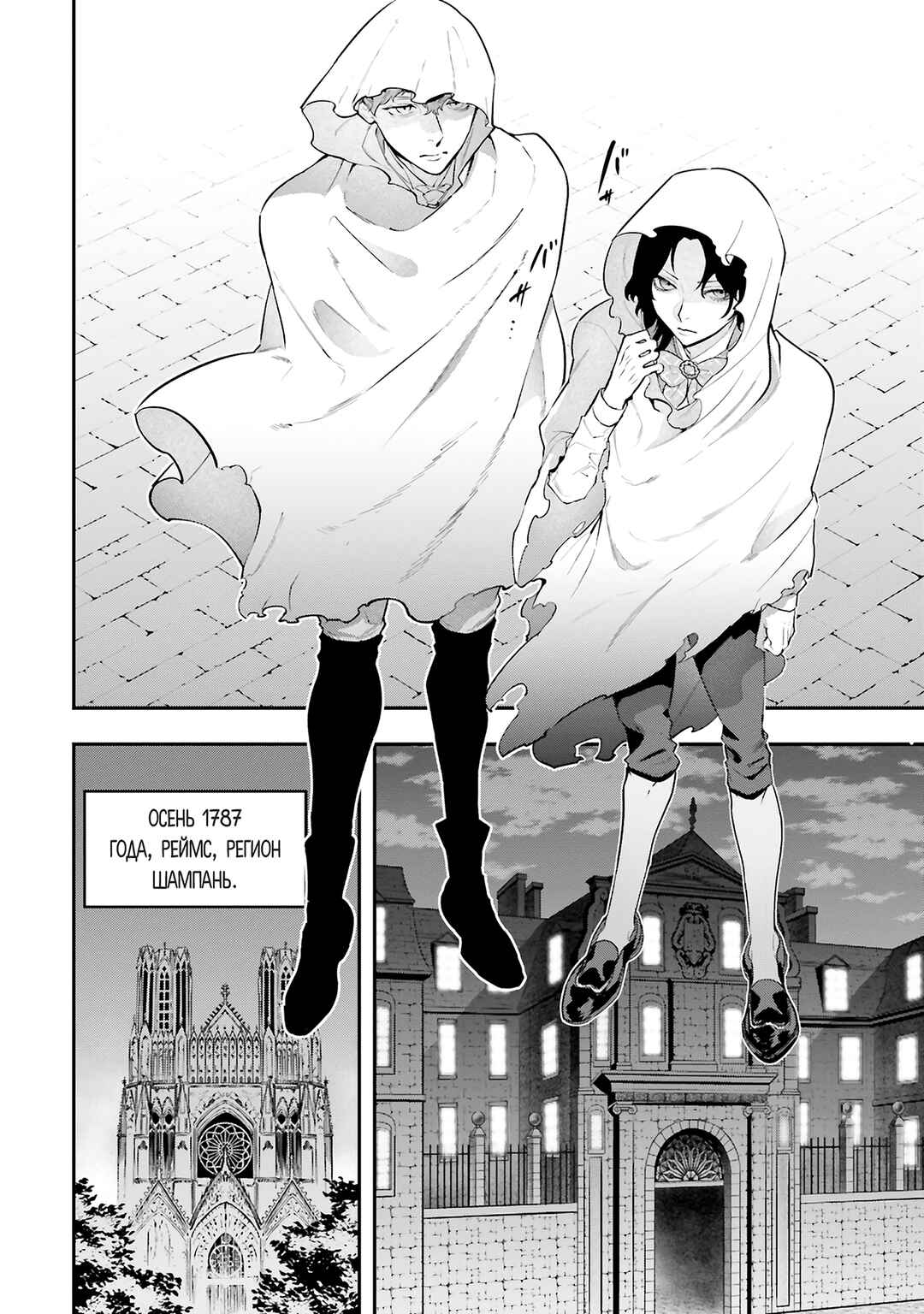 Chapter 2 - Page 2