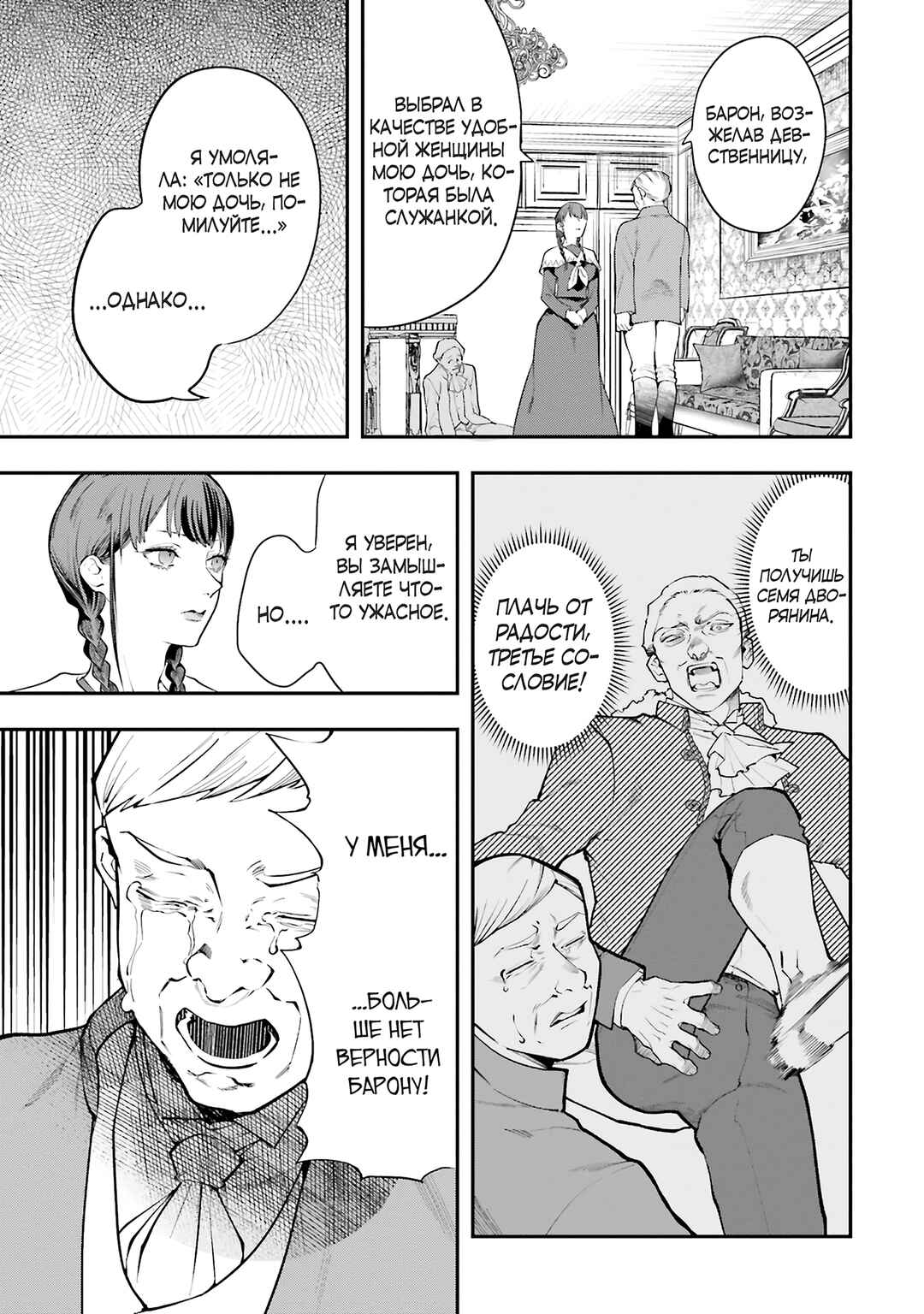 Chapter 2 - Page 21