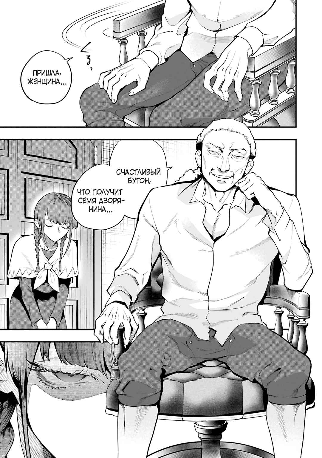 Chapter 2 - Page 23