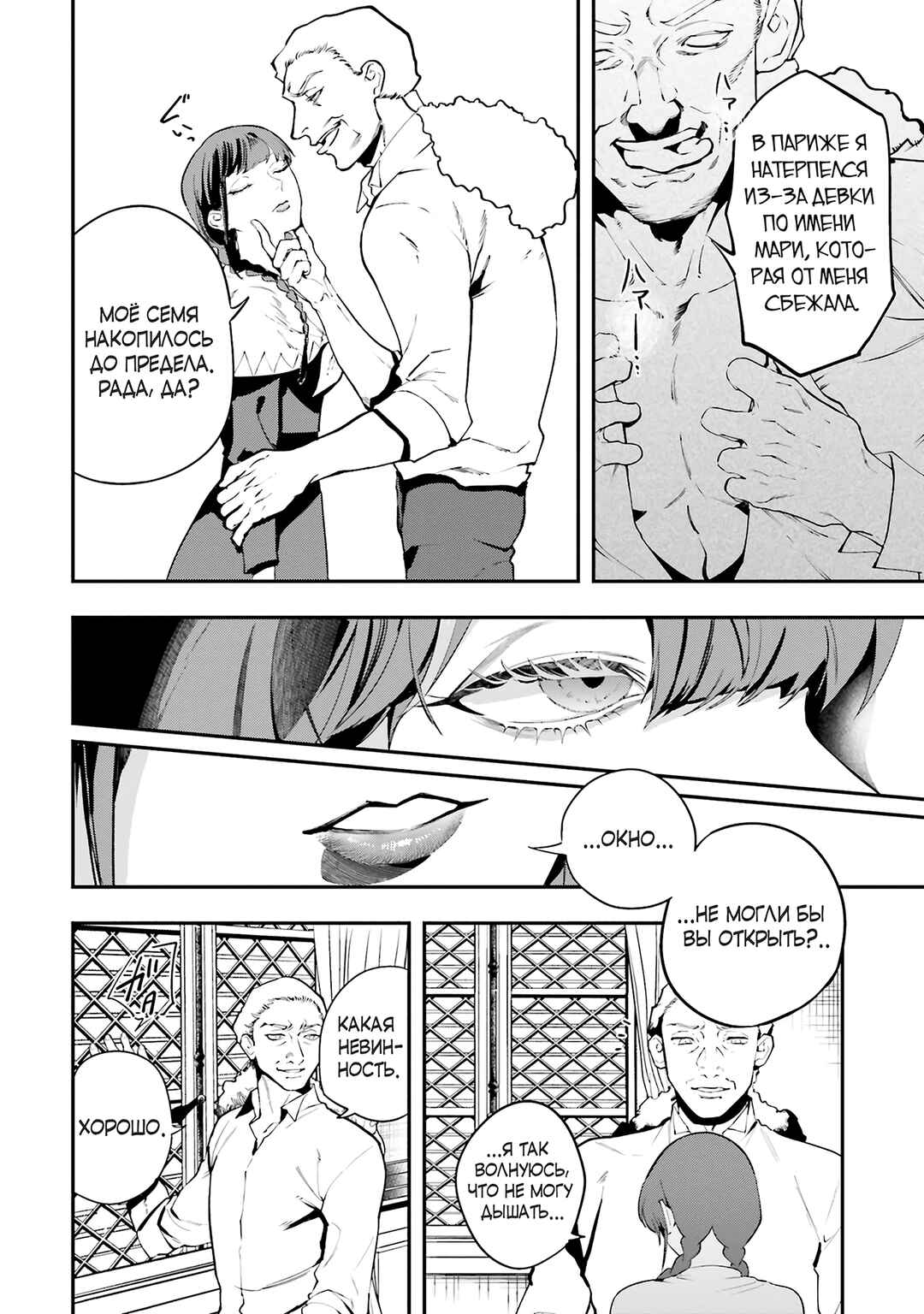 Chapter 2 - Page 24