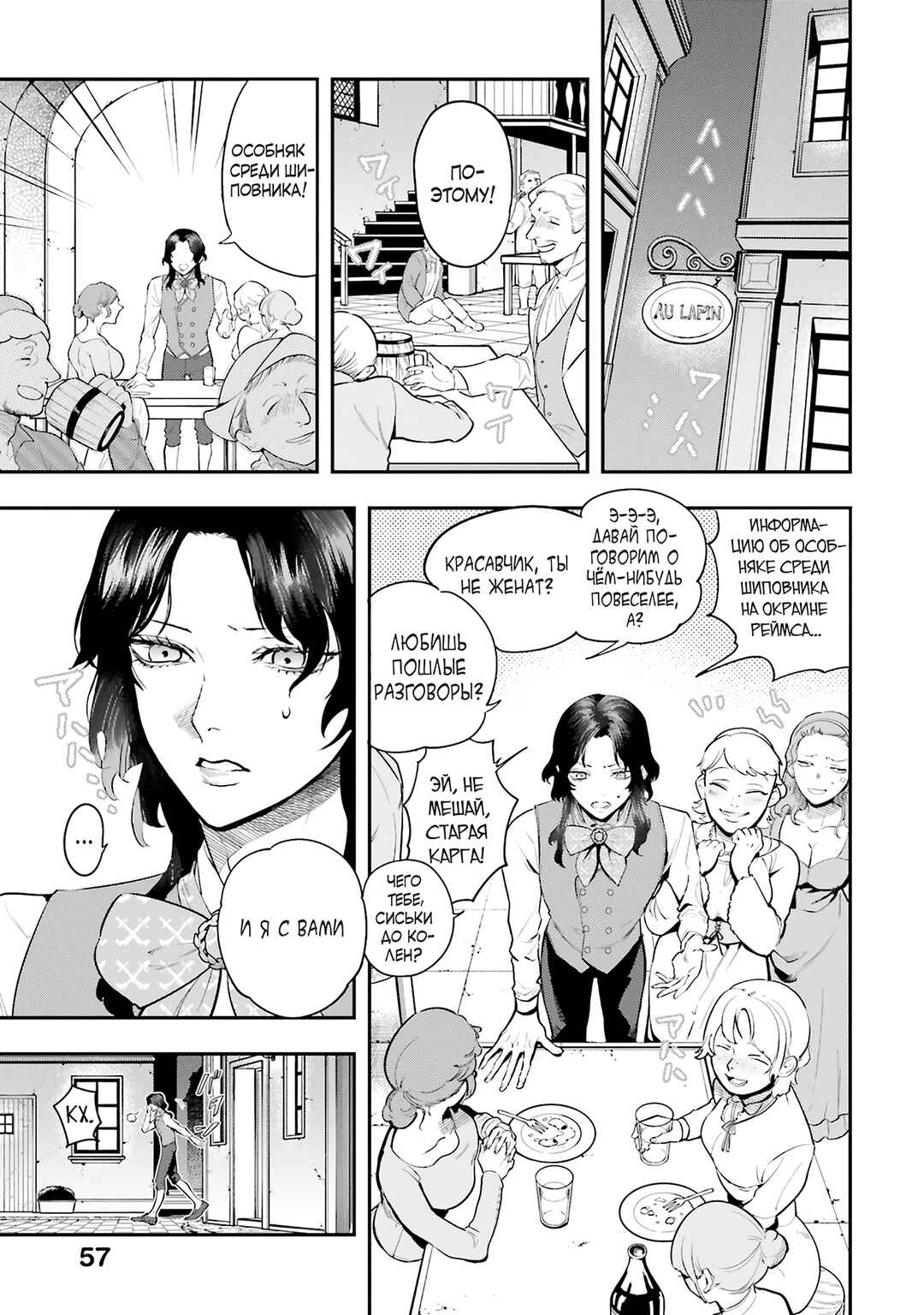 Chapter 2 - Page 3