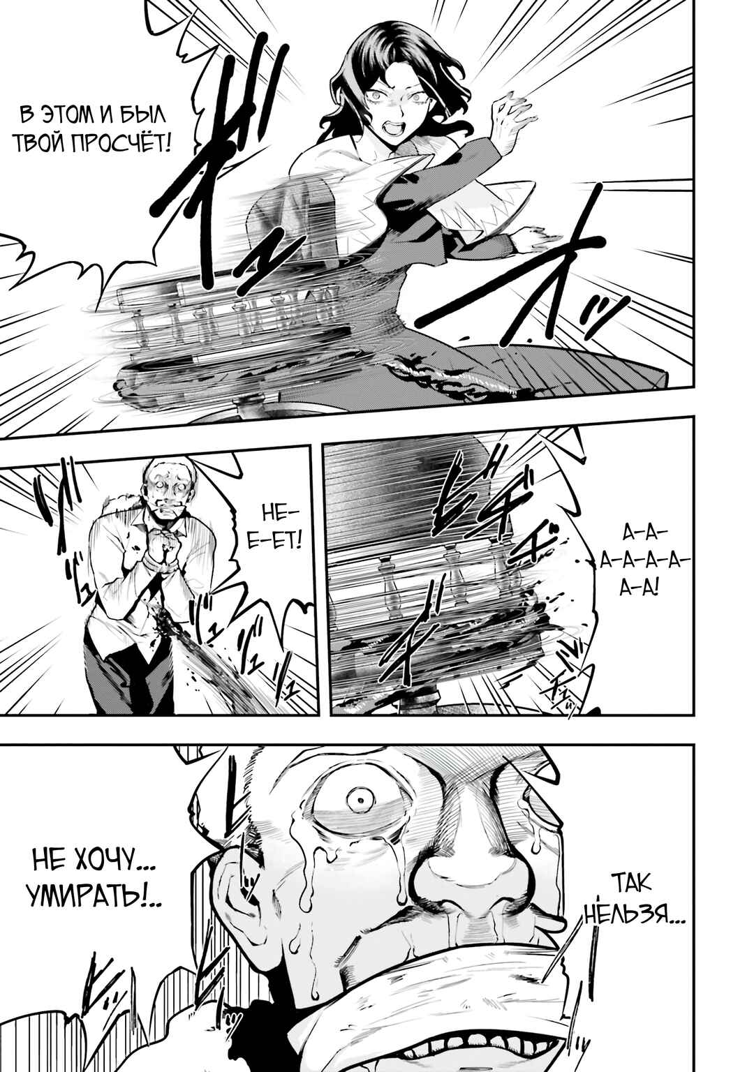 Chapter 2 - Page 31