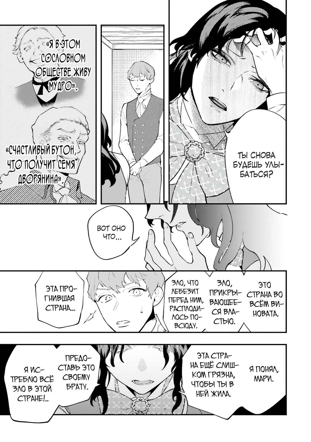 Chapter 2 - Page 35