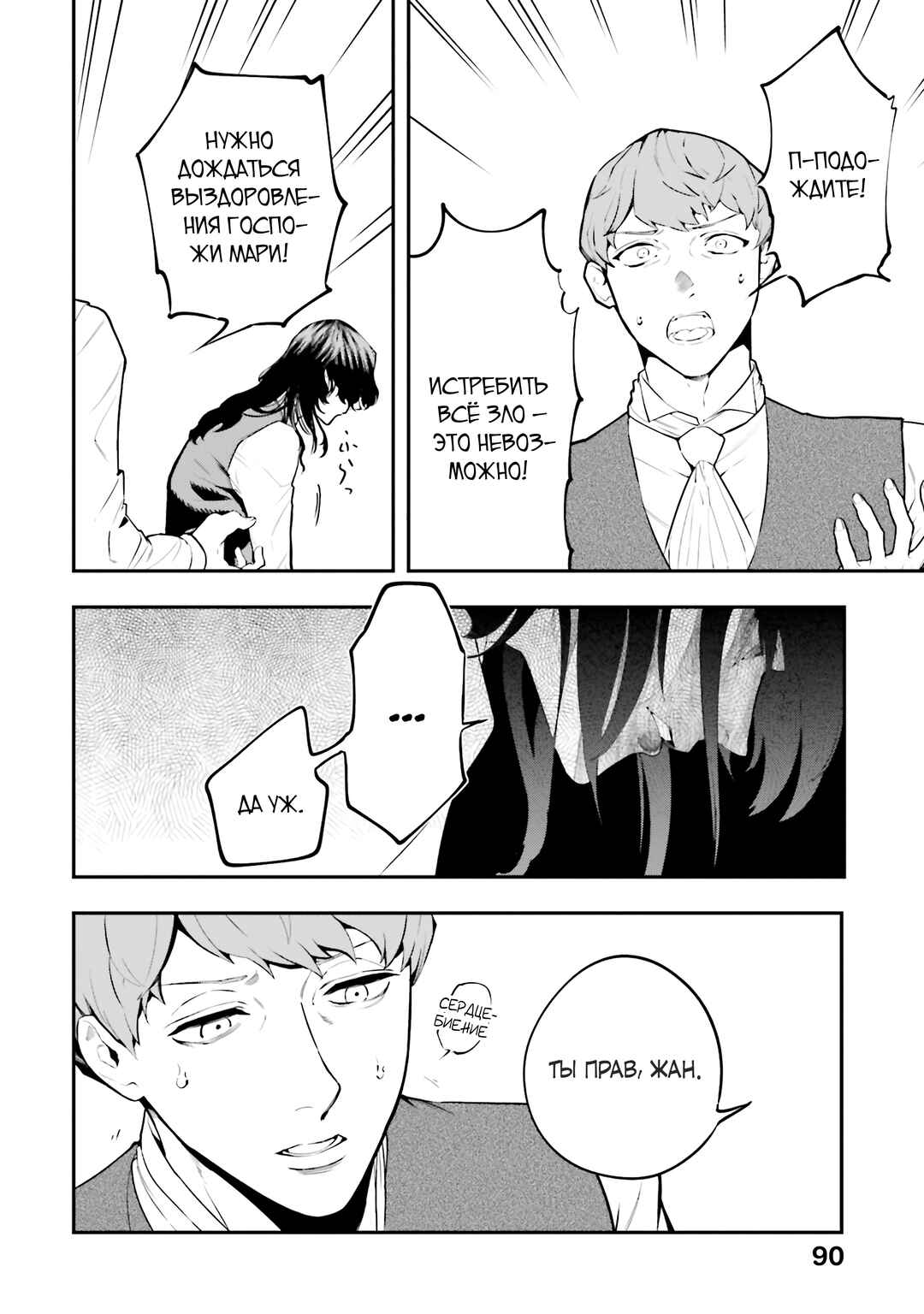 Chapter 2 - Page 36