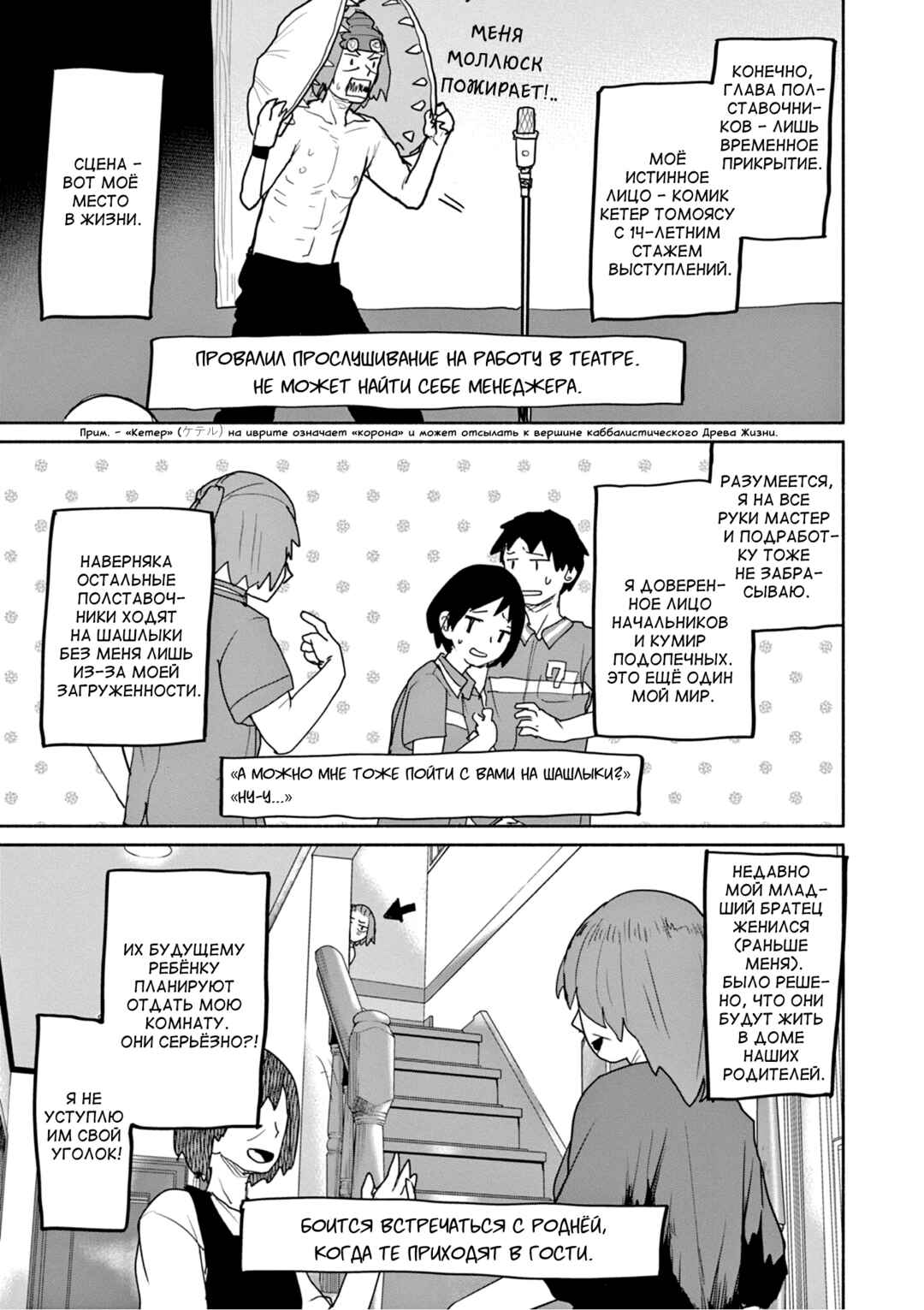 Chapter 57 - Page 3