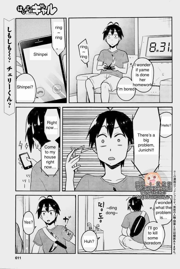 Chapter 52 - Page 1