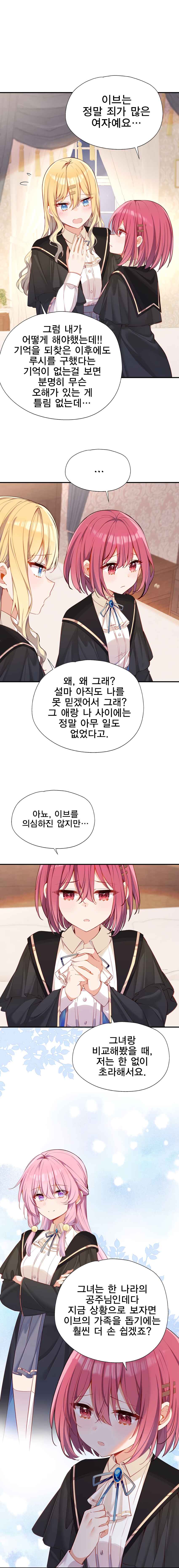 Chapter 118 - Page 4