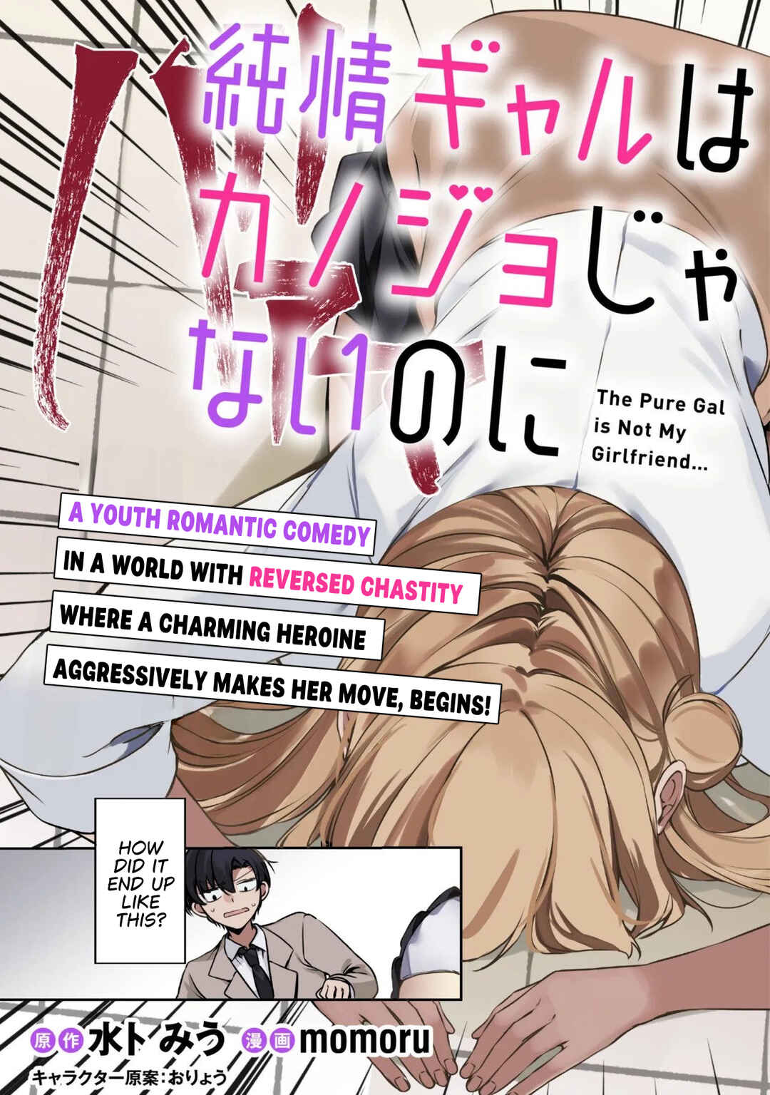 Chapter 1 - Page 3