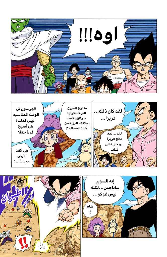 Chapter 332 - Page 4