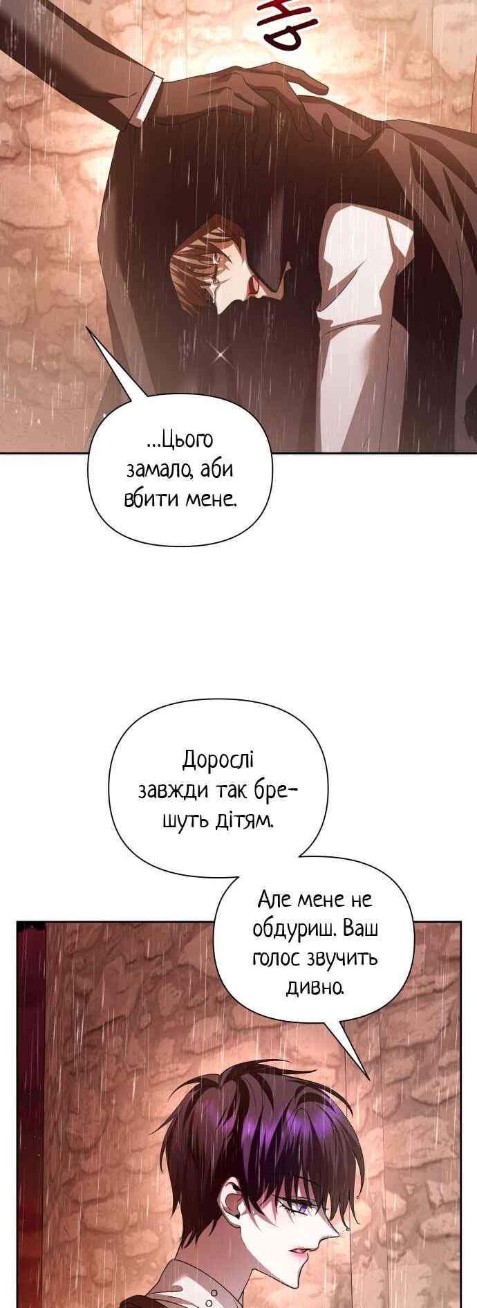 Chapter 114 - Page 26