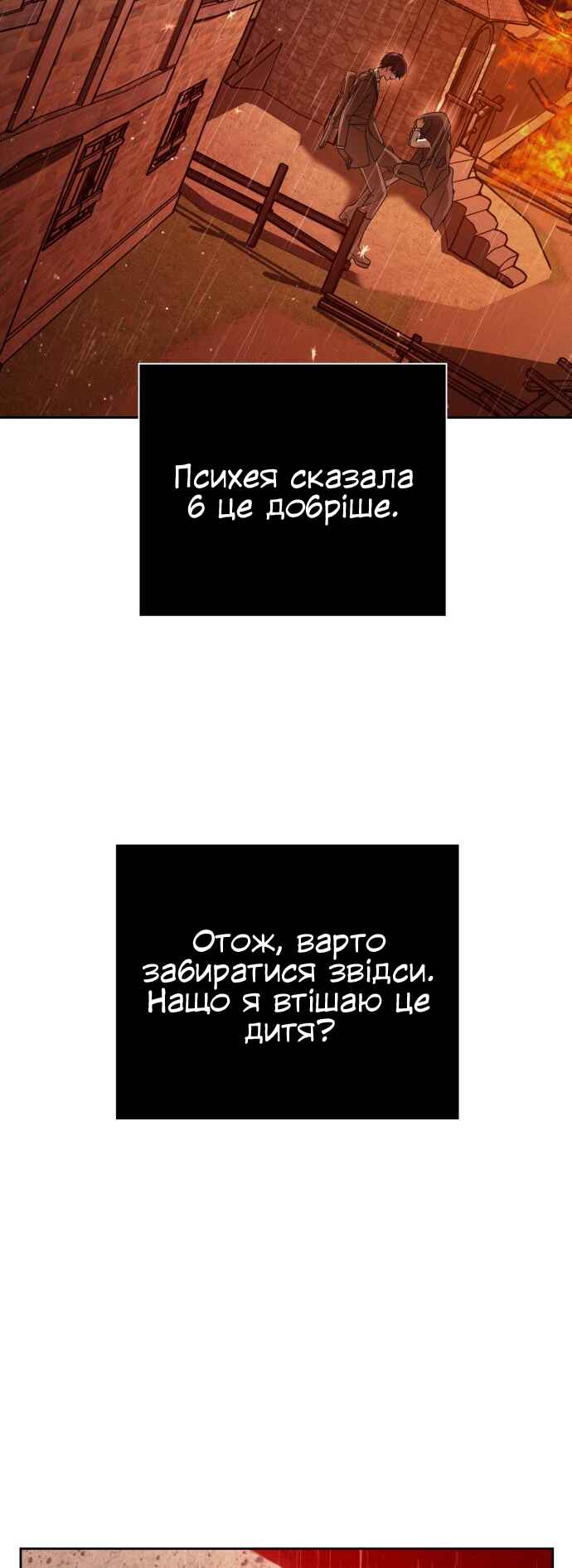 Chapter 114 - Page 32