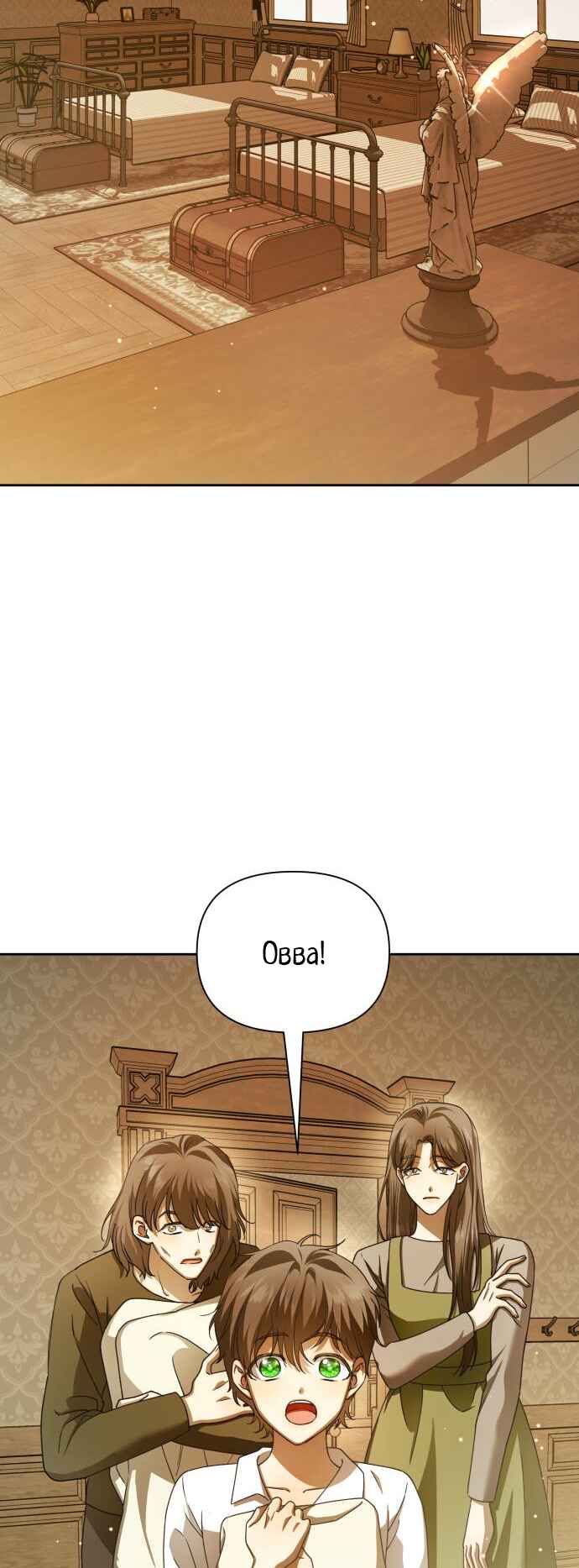 Chapter 114 - Page 73