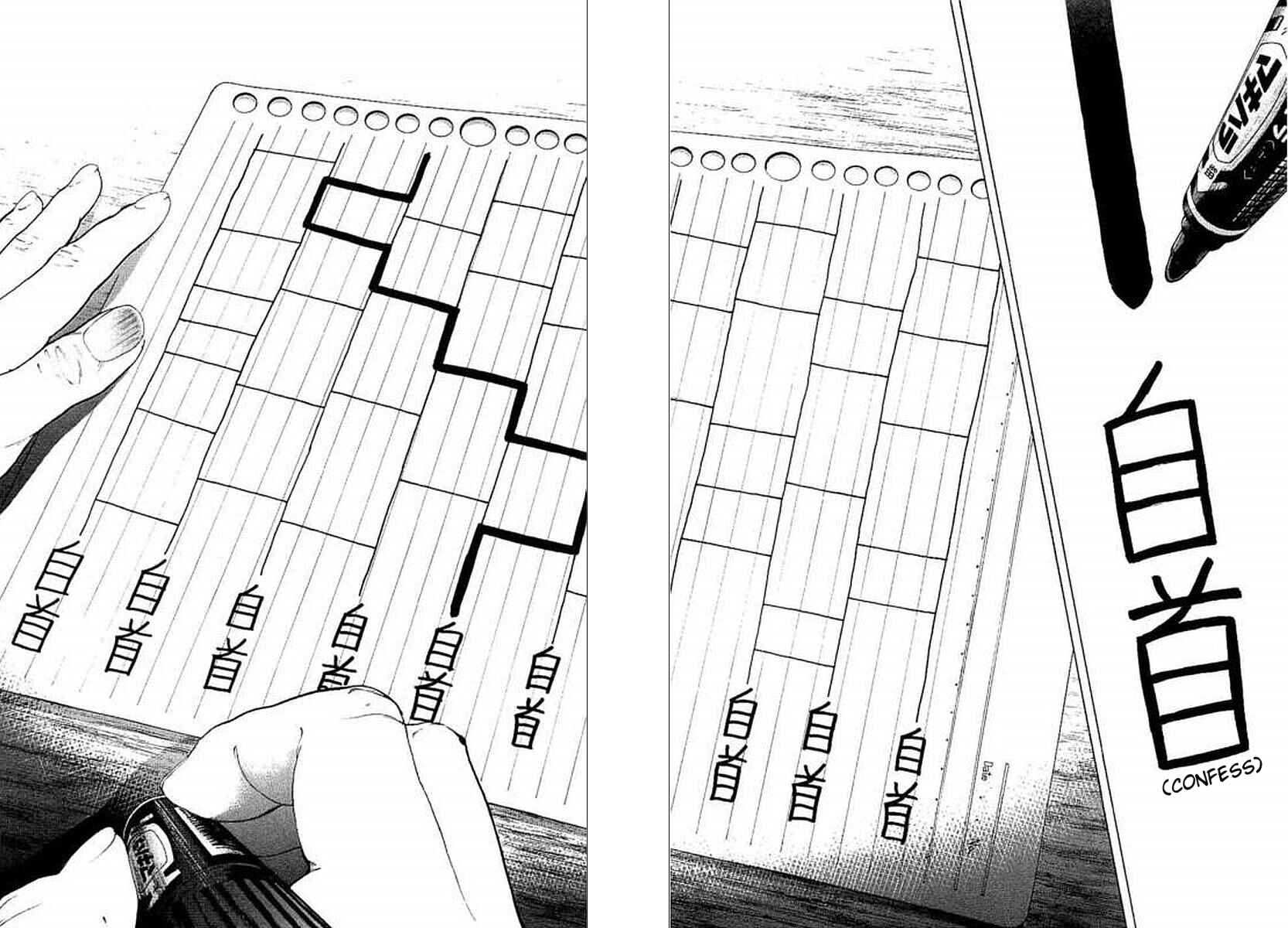 Chapter 64 - Page 17