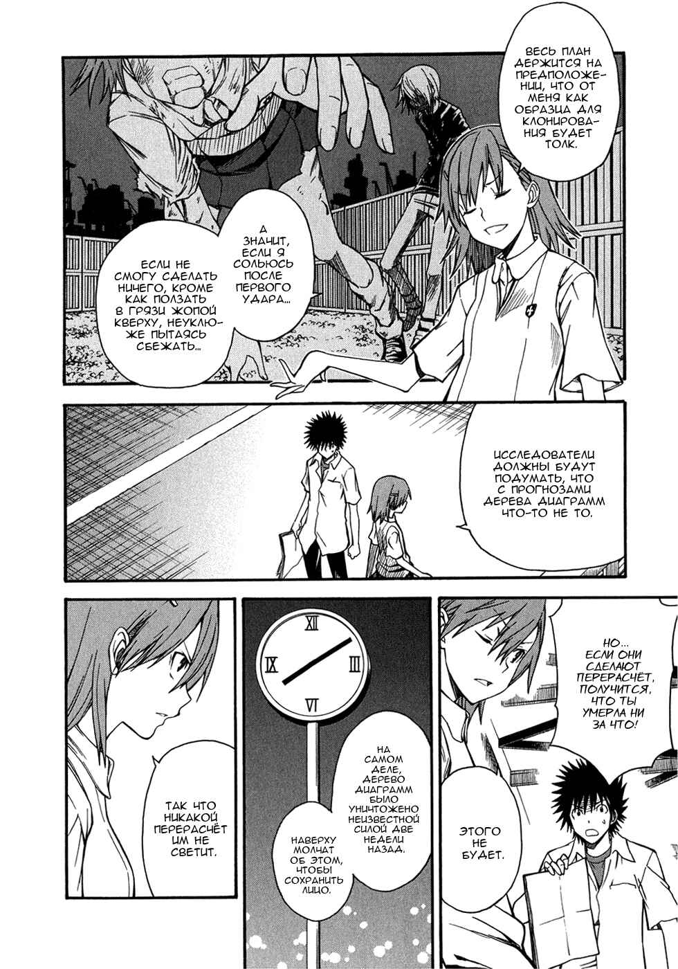 Chapter 35 - Page 3