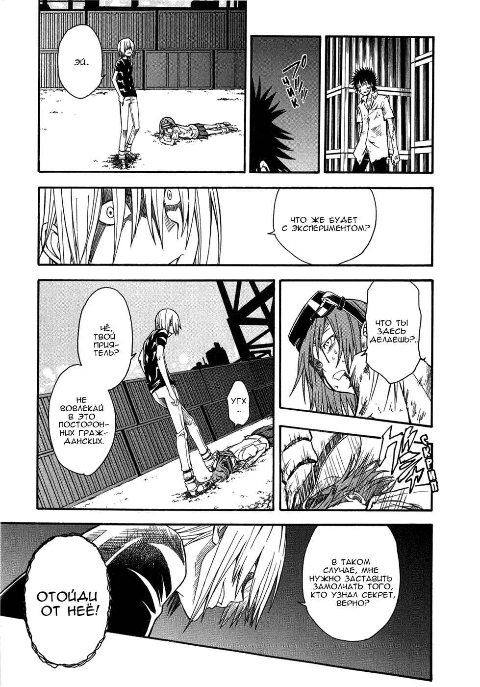 Chapter 35 - Page 34